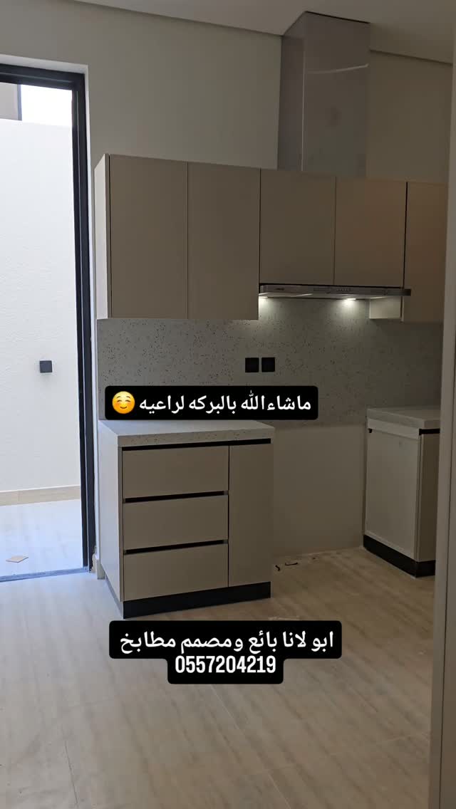 صورة من الأعمال نشرها ابو لانا بائع ومصمم مطابخ تفصيل وجاهز الرياض / Abu Lana Kitchens Riyadh
