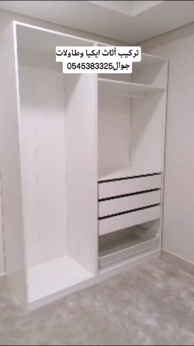 صورة من الأعمال نشرها فني تركيب أثاث ايكيا بالرياض / IKEA Furniture Assembly Technician Riyadh