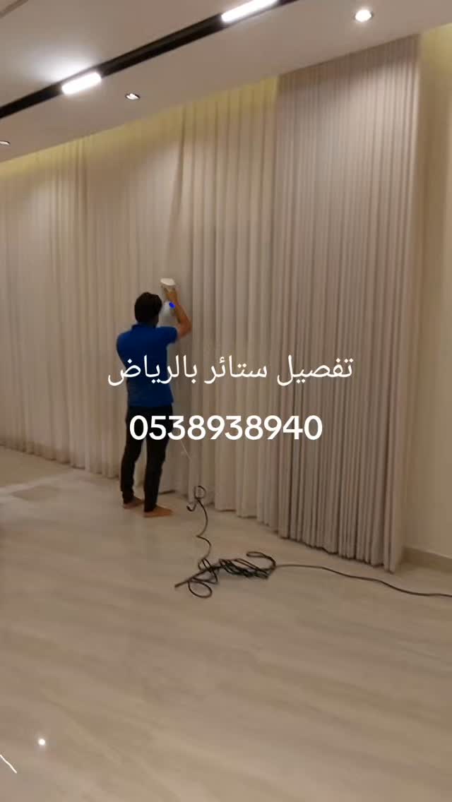 صورة من الأعمال نشرها تفصيل ستائر بالرياض | ستائر ويفي / Riyadh Wave Curtains 2030