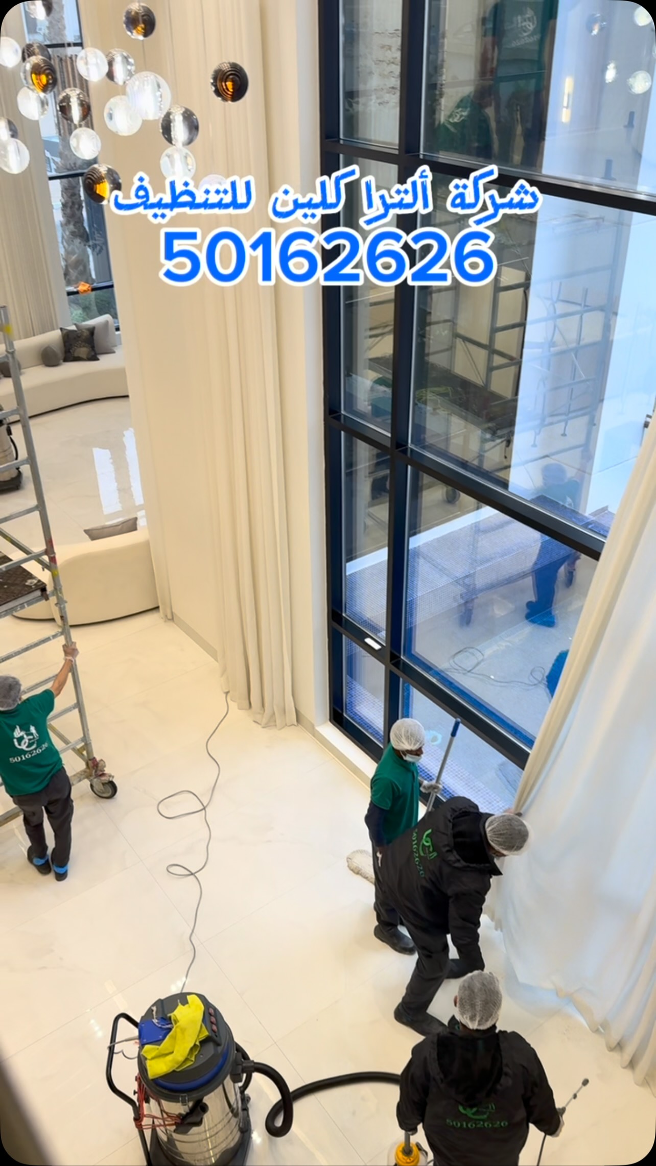 صورة من الأعمال نشرها الترا كلين / Ultra Clean