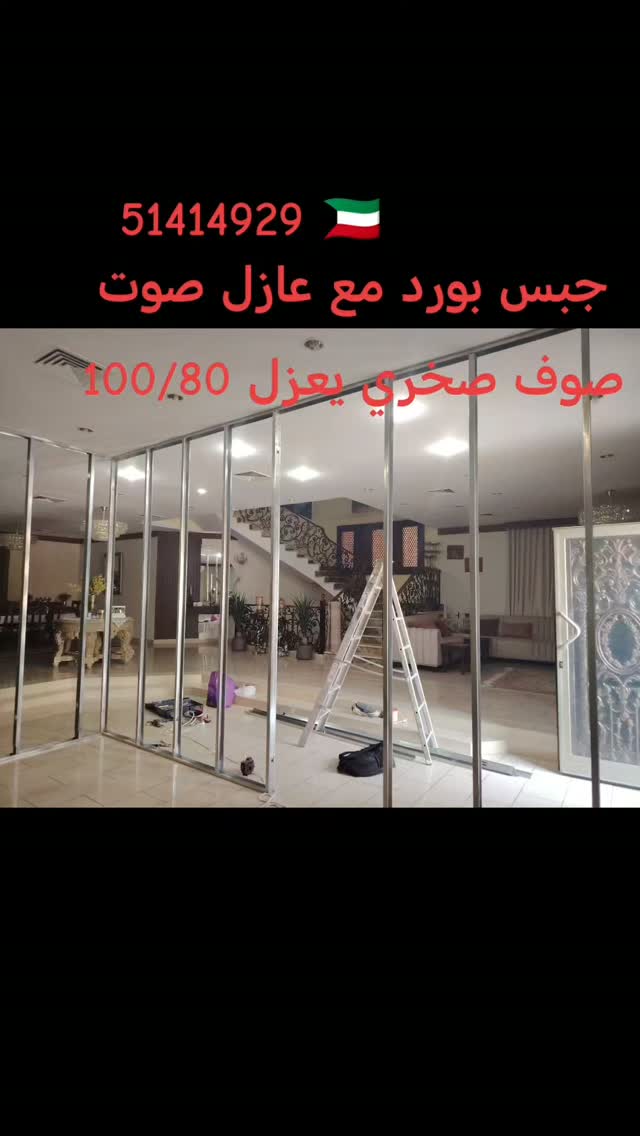 صورة من الأعمال نشرها جبس بورد الكويت — بيت الديكورات