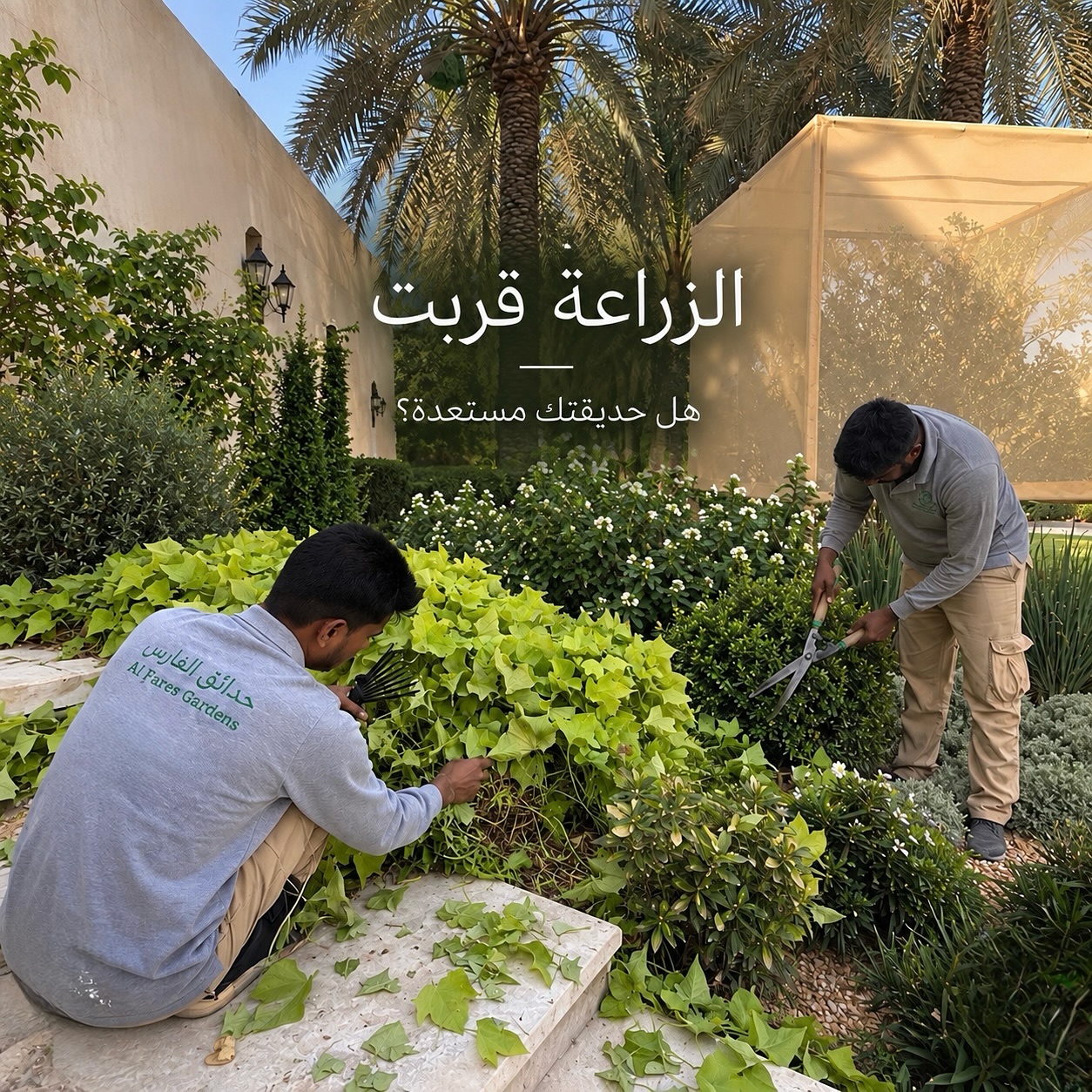 صورة من الأعمال نشرها مشاتل حدائق الفارس / Al Fares Gardens