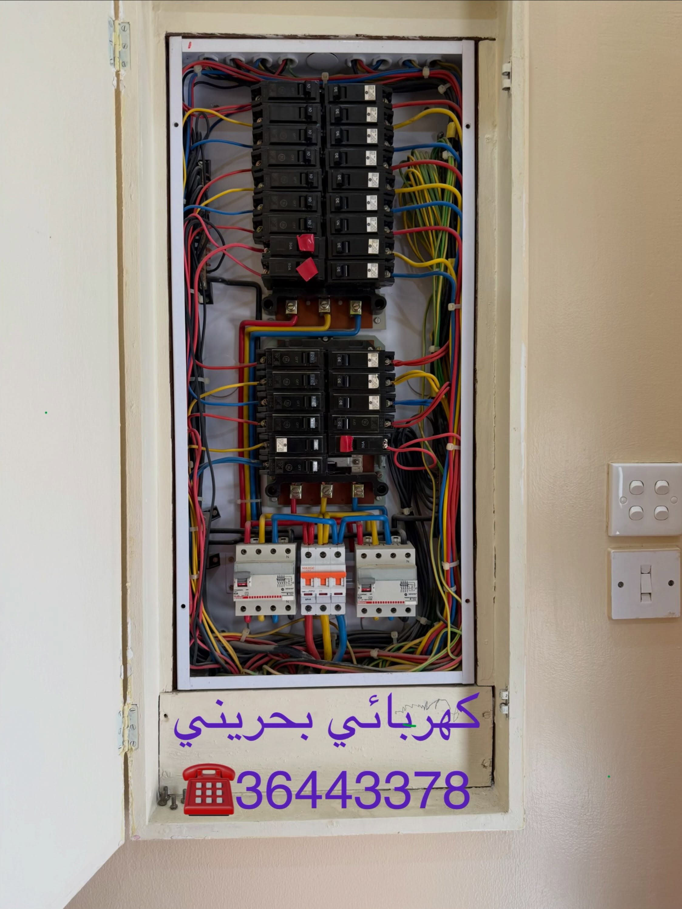 صورة من الأعمال نشرها كهربائي بحريني (محمد) / Bahraini Electrician (Mohammed)