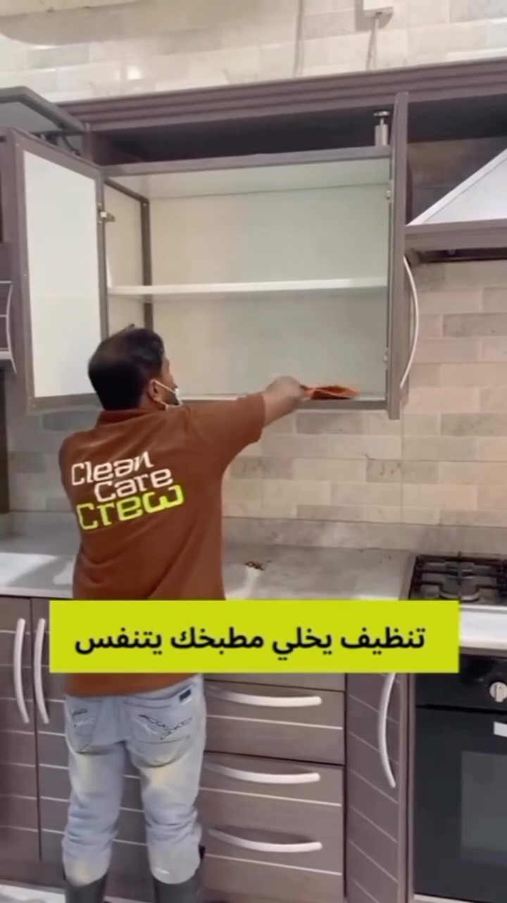 صورة من الأعمال نشرها كلين كير / Clean Care