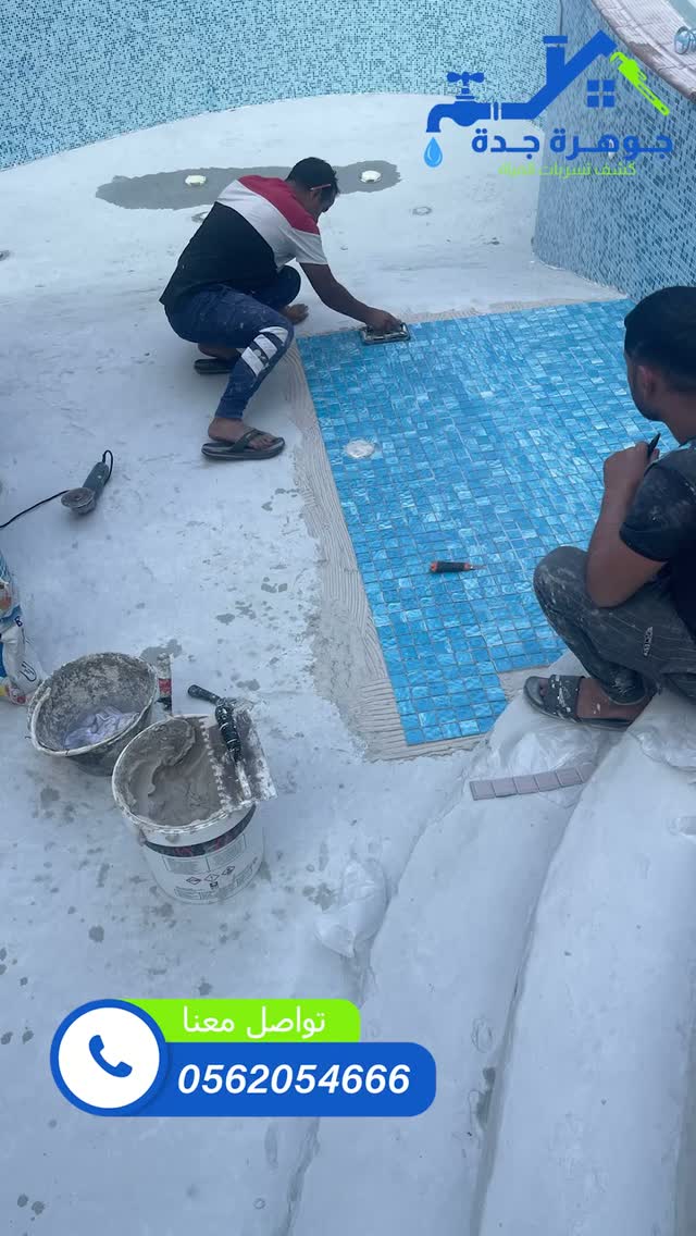 صورة من الأعمال نشرها جوهرة جدة لكشف تسربات المياه
