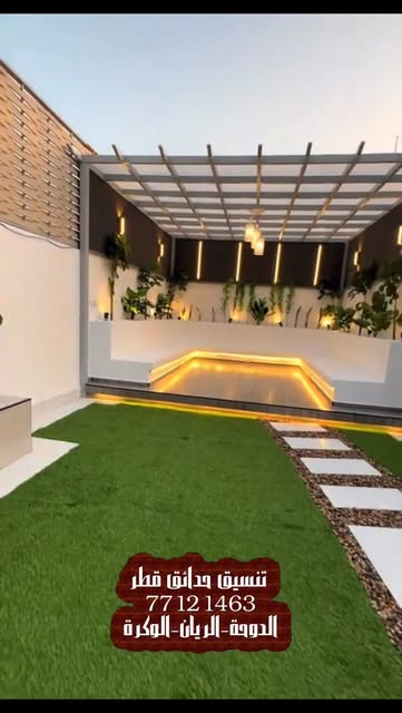 صورة من الأعمال نشرها تنسيق حدائق قطر 77121463 / Qatar Gardens Landscaping