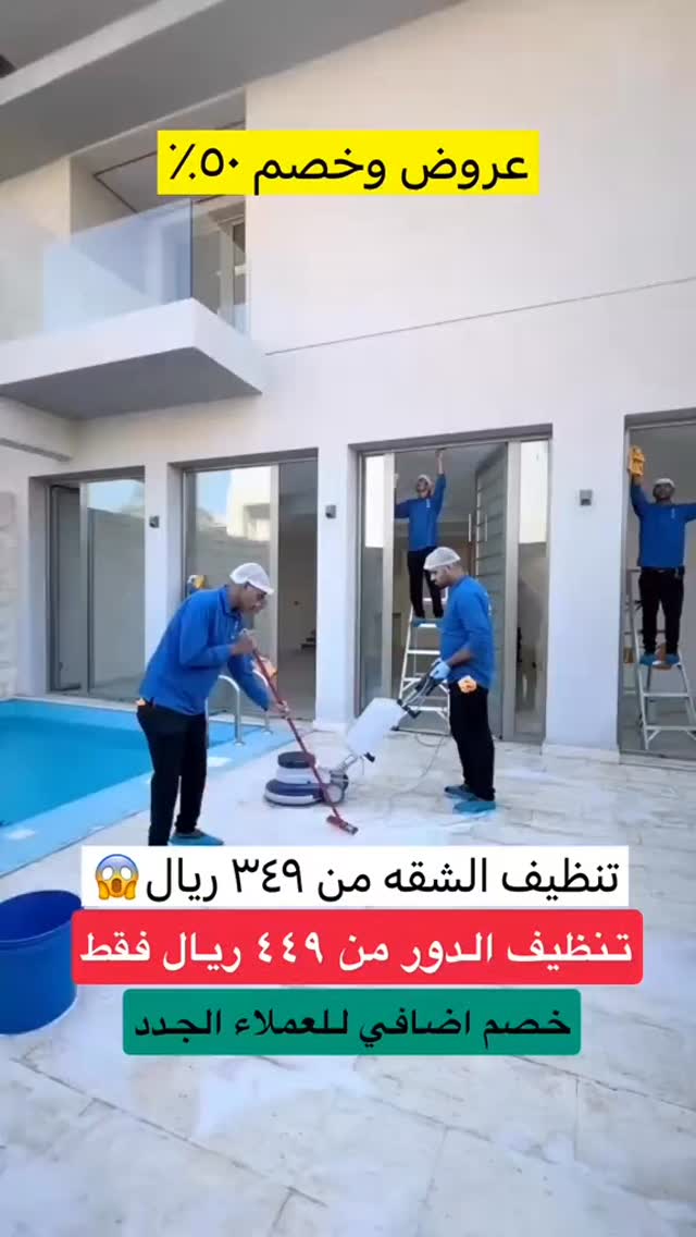 صورة من الأعمال نشرها شركة الفارس كلين للنظافة العامة