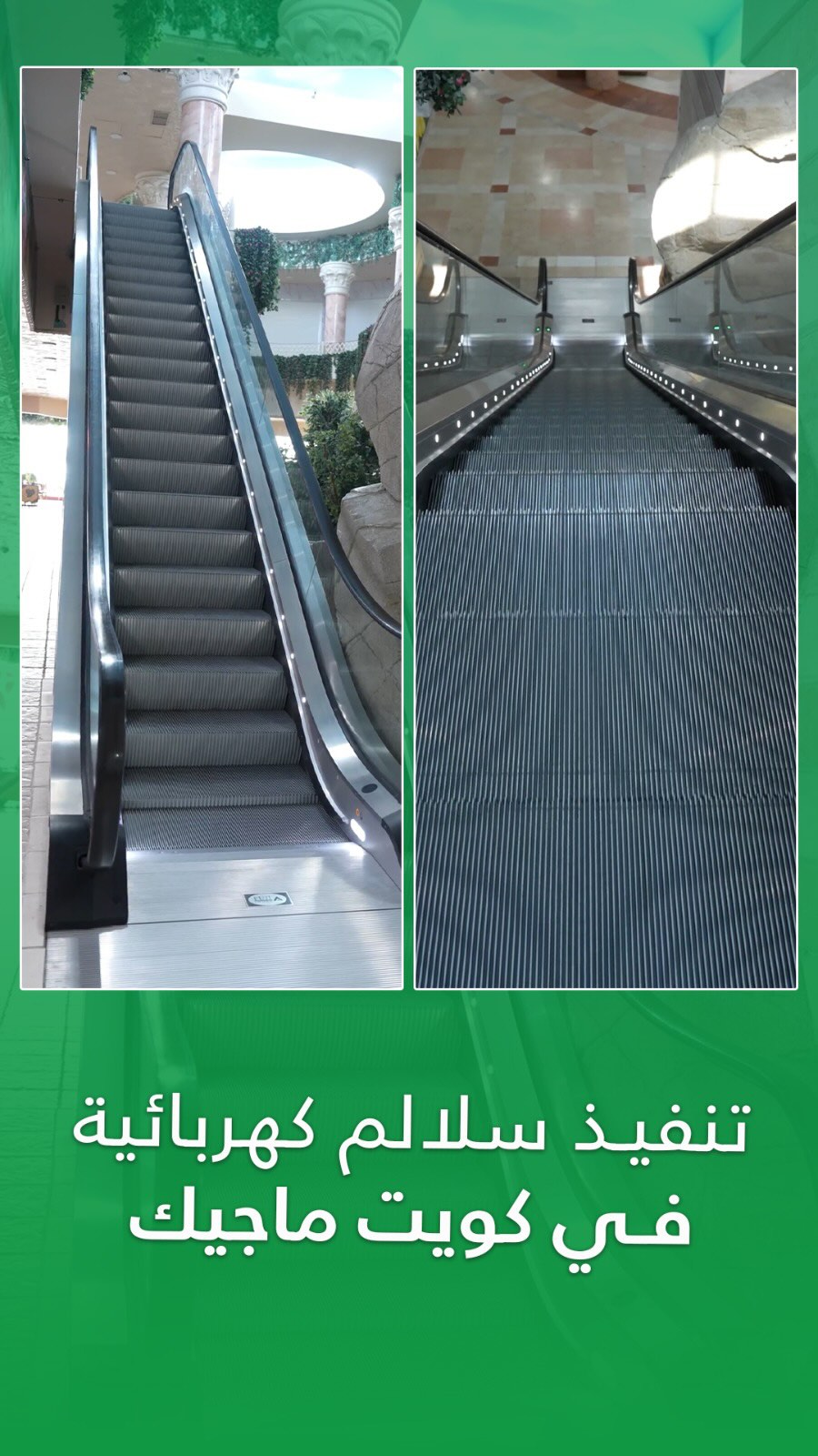 صورة من الأعمال نشرها يونايتد للمصاعد / United Elevators