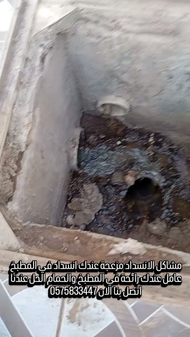 صورة من الأعمال نشرها تسليك مجارى بالرياض تسليك مطابخ وحمامات