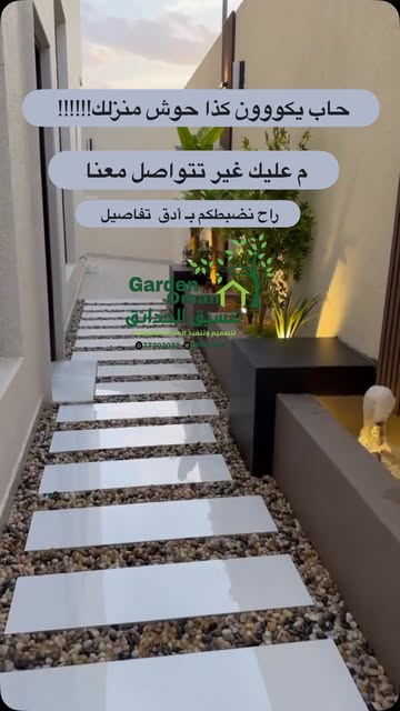 صورة من الأعمال نشرها إنماء للإستثمارات — الصيانة وتنسيق حدائق / Inmaa Investments — Maintenance & Landscaping