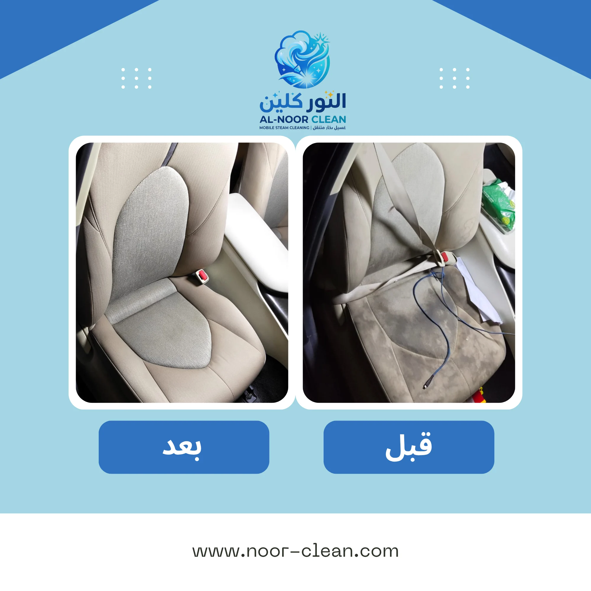 صورة من الأعمال نشرها Noor Clean Mobile Wash