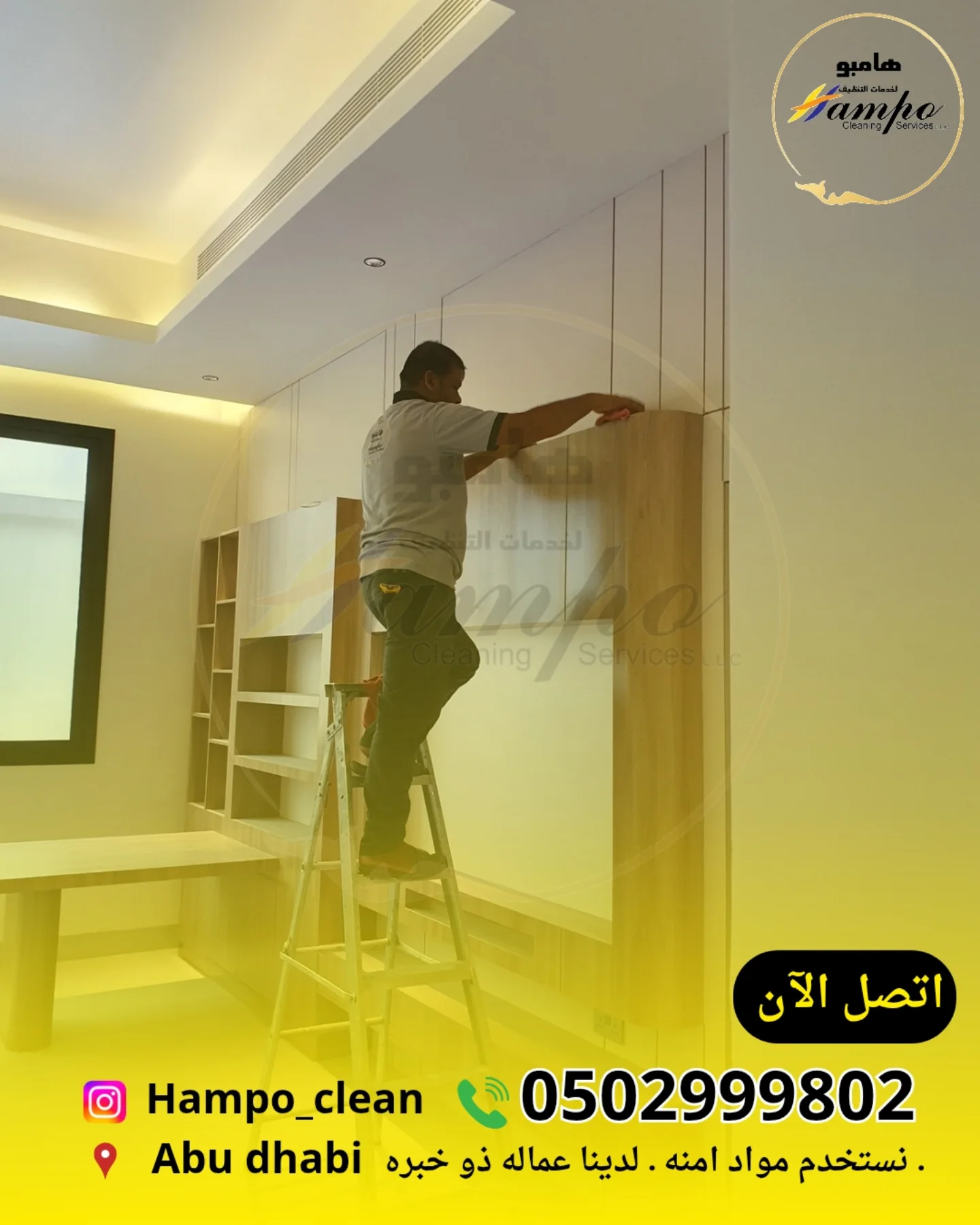 صورة من الأعمال نشرها شركة تنظيف المنازل ابوظبي (هامبو كلين) / Hampo Clean