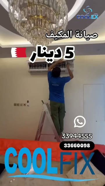 صورة من الأعمال نشرها كول اكس للتكييف / كول فكس / Coolex Air-condition Services (Cool Fix)