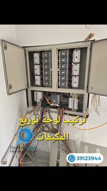 صورة من الأعمال نشرها كهربائي بحريني — فني كهربائي مرخص (electrosmart) / ElectroSmart — Licensed Bahraini Electrical Technician