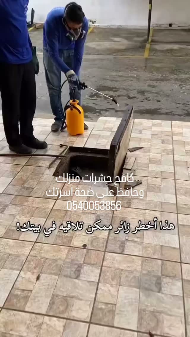 صورة من الأعمال نشرها شركة الصفرات لمكافحة الحشرات بالرياض / Al-Safarat Pest Control Riyadh