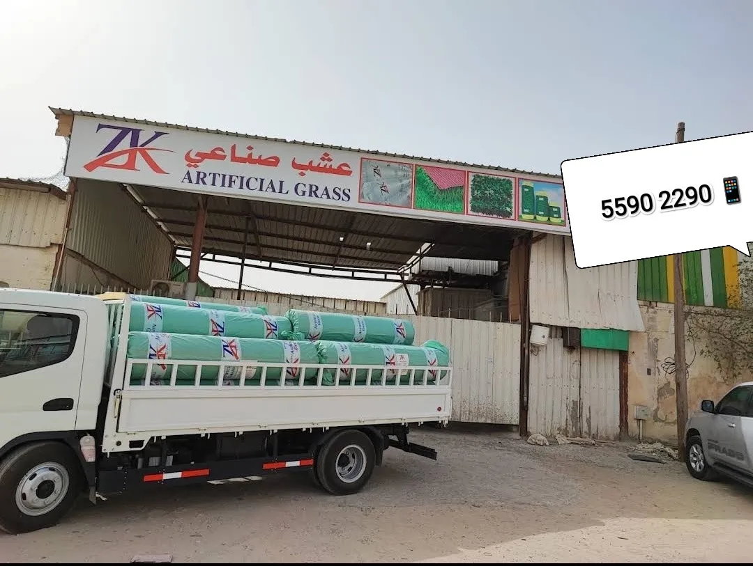 صورة من الأعمال نشرها عشب صناعي ZK / Artificial Grass Kuwait
