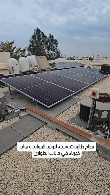 صورة من الأعمال نشرها لومن باور سيستمز / Lumen Power Systems